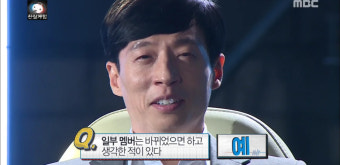 [무한도전 리뷰] 유재석, 바꾸고 싶은 무한도전 멤버는 박명수? '폭소'