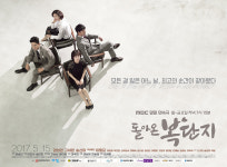 <돌아온 복단지> D-Day! 막장 없는 정통 홈멜로의 관전 포인트 셋!
