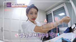 <뷰티스카이2> 경리-기은세, 뷰티 아이템 검증 대결!
