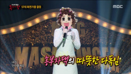 [복면가왕 리뷰] 57대 가왕 흥부자댁 여성가왕 최초 5연승 쾌거! 너구리는 뮤지컬 배우 박혜나