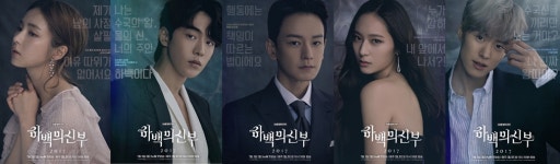 <하백의 신부> 독보적 분위기 5인 캐릭터 포스터 공개!