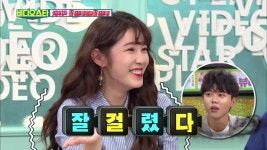 [비디오스타 리뷰] “만나보실래요~” 주우재의 ‘스윗 돌직구’