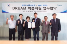 iMBC, 법무부 서울소년원과 검정고시 학습지원 협약 체결