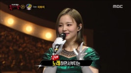 [복면가왕 리뷰] '쌈바걸' 정체는 가수 이하이…"흥부자댁 때문에 출연 결심"