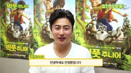  김성주X안정환이 강력 추천! 여름방학 가족영화로 최고!!