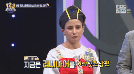 [랭킹쇼 1, 2, 3 리뷰] 서산 러시아댁이 처음 배운 한국말은? “죄송합니다~”