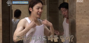 [오지의 마법사 리뷰] 김진우, 조지아에서 때 밀기...“내 몸에서 나온 거 맞아?” ‘충격’