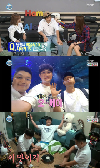 <나 혼자 산다> 시청률 1위 金夜 금의환향! 박나래-기안84-김충재, 청문회 부른 ‘현실 로코!’