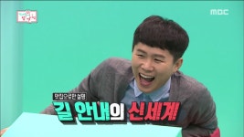 <전지적 참견시점> 
