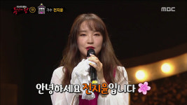 <복면가왕> 귀여운 허당 ‘인형 뽑기’의 정체는 포미닛 출신 전지윤이었다 ‘반전’