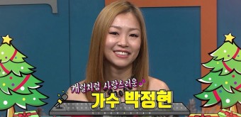 <비디오스타> 박정현, 결혼 후 토크쇼 첫 출연! 사랑꾼 남편 폭풍 자랑