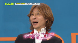 <비디오스타> 김성일, <안녕, 프란체스카>안성댁 말투 원조는 나야나