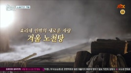 [TV성적표] 효리네 민박2 먹방 예고하며 노천온천, 게르, 벽난로를 갖춰 돌아왔다!