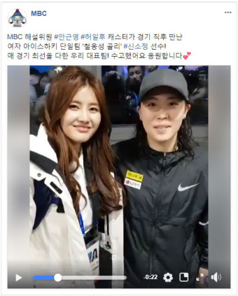 [평창 현장] 여자 아이스하키 한일전 직후 만난 신소정 선수 '2018평창동계올림픽'