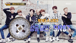 섹션TV 연예통신 전 세계 SNS 최고 스타 방탄소년단 인기비결 전격분석!