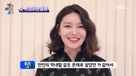 [끝터뷰] 밥상 차리는 남자 최수영, 만인의 막내딸로 살았던 행복한 시간