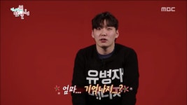 전지적 참견 시점 쇼미더머니8 기대주 유병재와 유규선 