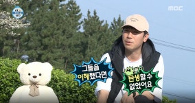 나 혼자 산다 이시언이 갑.분.싸를 타파하는 방법! 터져볼래? 상큼하게♬