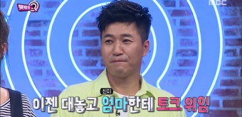 '뜻밖의 Q' 김종민, 사생활 질문에 곤욕…신지의 조종으로 위기탈출 '폭소'