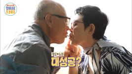 할머니네 똥강아지 남능미♥정영모 부부, 손주 앞 짜릿한 입맞춤!