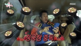 전지적참견시점 청국장중독 신현준X 삼겹살중독 매니저