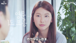 두부의 의인화 켄, 슈퍼자뻑남으로 변신?! 김진경 사생팬으로 오해 