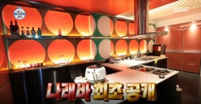 ‘나 혼자 산다’ 박나래, NEW 나래바 최초 공개! “홍콩 콘셉트로 야하게 만들었다”