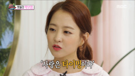섹션TV 연예통신 뽀블리 박보영의 스크린 복귀! 사랑은 타이밍
