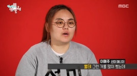 전지적 참견 시점 선미의 새로운 모습 어미새 매니저와 함께 흥선미 등극