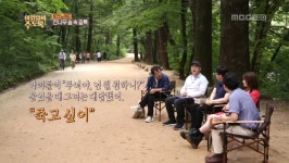 ‘토크 노마드-아낌없이 주도록’ 전나무숲에서 ‘도깨비와 불멸’을 논하다 