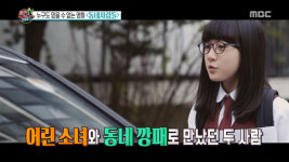 섹션TV 연예통신 동네사람들로 재회한 김새론&마동석, 변함없는 건 팔뚝?!