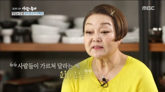 '사람이 좋다' 이혜정, 