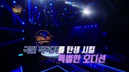 창작의 신 첫방부터 비주얼 작곡가 등장? 레드벨벳 조이·모모랜드 연우 닮은꼴