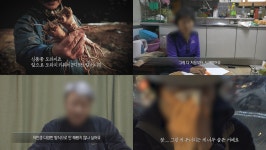 ‘실화탐사대’ 예비 귀농인들의 꿈 짓밟은 ‘현대판 봉이 김선달’ 정체 추적
