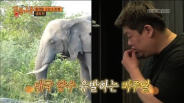 ‘공복자들’ 주인 잘못 만난 유민상 안마의자 ‘박살 위기’