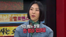 ‘비디오스타’ 수많은 가수의 트레이너였던 안무가 리아 킴 “기억에 남는 제자는 트와이스와 선미”