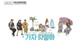 [움짤] 2018 ‘주간아이돌’ 춤신춤왕은 누구? ‘흥 폭발’ 커버댄스 大잔치