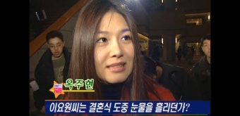 [M타임머신] ‘삼남매맘’ 이요원의 16년 전 행복한 결혼식 현장영상