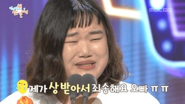 [움짤] 임송 “제가 상 받아서 죄송해요 오빠” #훈훈_오열파티