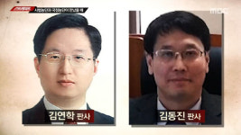 ‘스트레이트’ 사법농단 가담 판사 103명 전수 조사! 90%가 ‘왕당파’