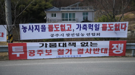 PD수첩 4대강 공주보를 둘러싼 가짜뉴스, 그 진원지는 어디?