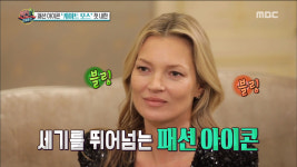 섹션TV 연예통신 패션 아이콘 케이트 모스의 첫 방한! 한국 패션 스타? 윤주