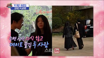 '섹션TV 연예통신' 뮤지션 커플 탄생! 남태현장재인 공식 열애 인정