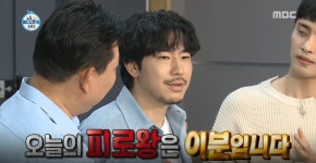 ‘나 혼자 산다’ 이시언, ‘피로왕’ 등극 “몸도 마음도 힘들어”