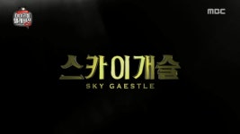 ‘마리텔 V2’ 정유미, 그린이 향한 빗나간 모정…’스카이개슬’이 빚은 주작 IQ 테스트에 폭소!