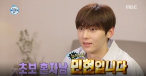 ‘나 혼자 산다’ 뉴이스트 민현, ‘멸균 집’ 최초 공개! 기안84, “매매로 계약?”