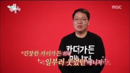 전지적 참견시점 아날로그 감성 음색깡패 카더가든, 세상 느긋한 매니저와의 일상 공개
