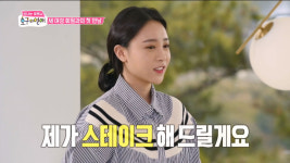 호구의 연애 프렌치 전공 조수현 등장! 박성광씨! 무심한 듯 세심한 매력