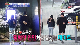 '섹션TV 연예통신' 소지섭조은정 데뷔 24년만의 첫 공개연애! 결혼설까지?