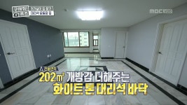 ‘구해줘! 홈즈’ “이겼다!” 노홍철-장영란, 미션 성공!